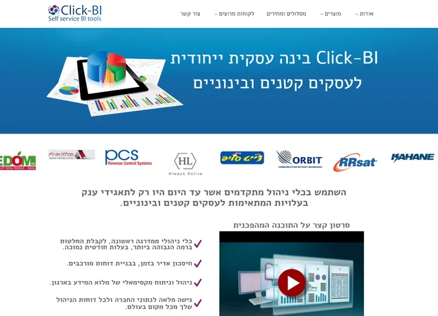 צילום מסך של אתר Click-BI