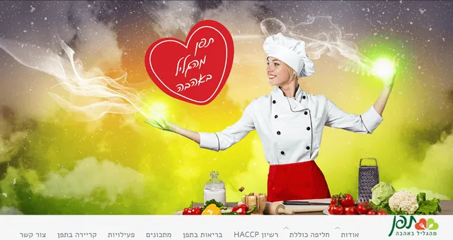 צילום מסך של אתר מטעמי תפן