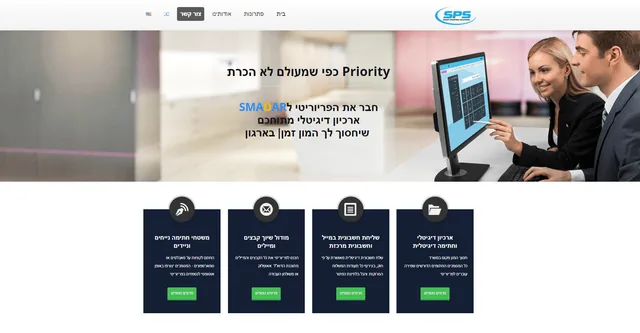צילום מסך של אתר SPS