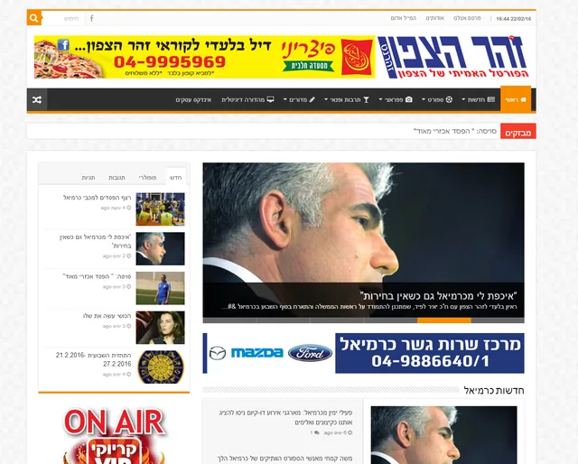 צילום מסך של אתר זוהר הצפון